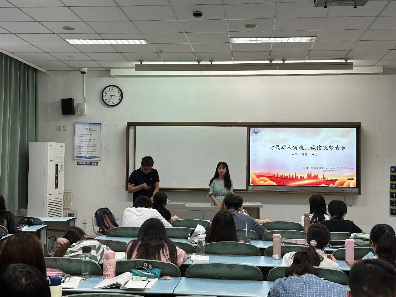 suncitygroup2021级本科生召开诚信教育主题班会