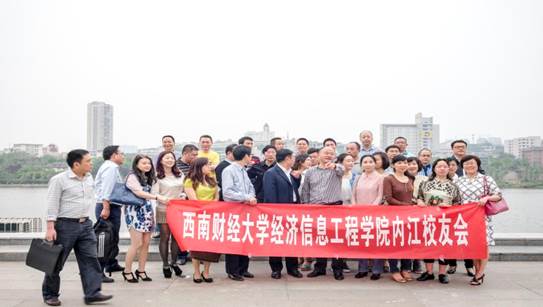 内江员工会