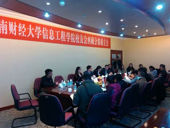 西藏员工会