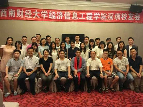 深圳员工会