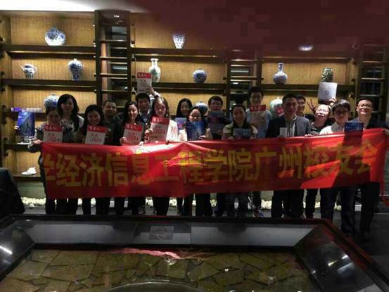 广州员工会